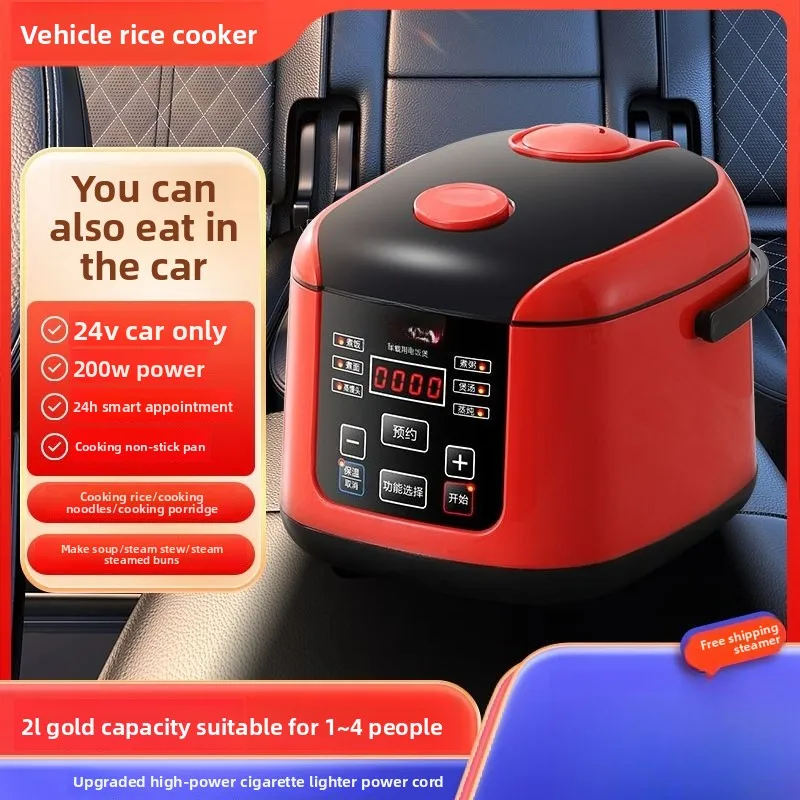 

2L Car Rice Cooker 24v Large Truck Special 12v Trolley Cooking Electric Heating Pot Smart Car Self-driving Cooking Artifact