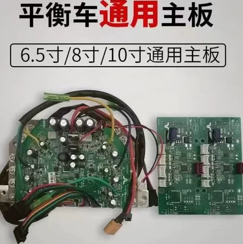 36V A8 Hoverboard Main Board Controller Dual Drive Gyroscope Motherboard for Self Balance Scooter Karting Modification view 5