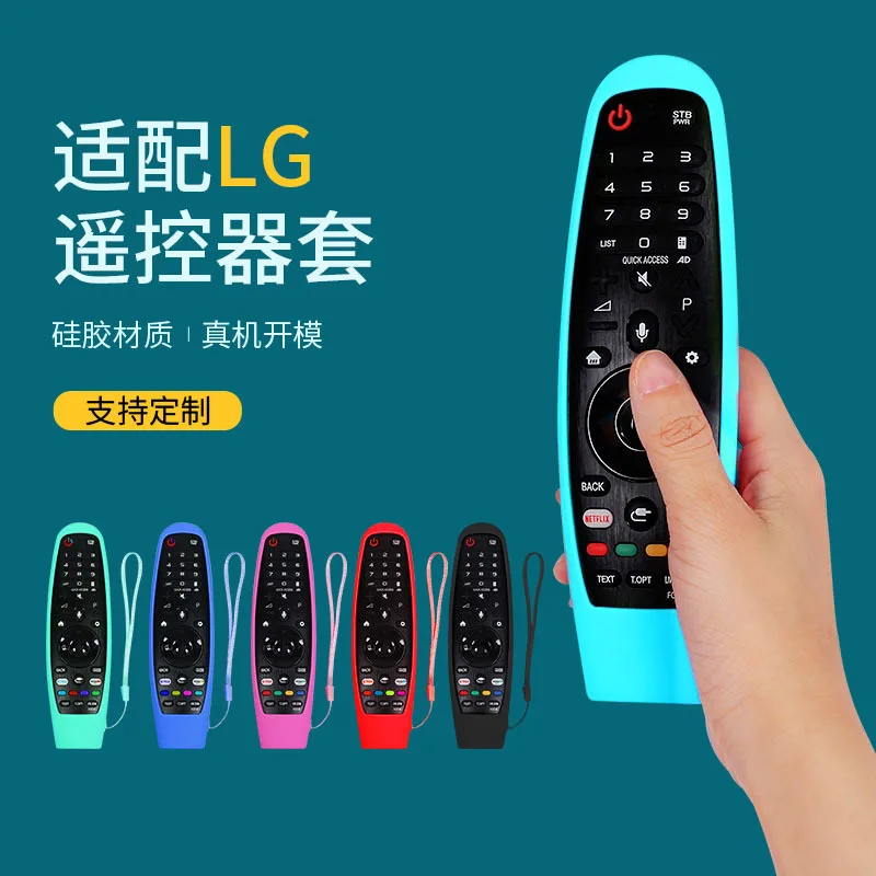 Silicone Case for LG TV Remote Control, Protective Cover for Smart TV Magic AN-MR19BA/MR18BA, AN-MR600/MR650A/MR20GA AKB75855501