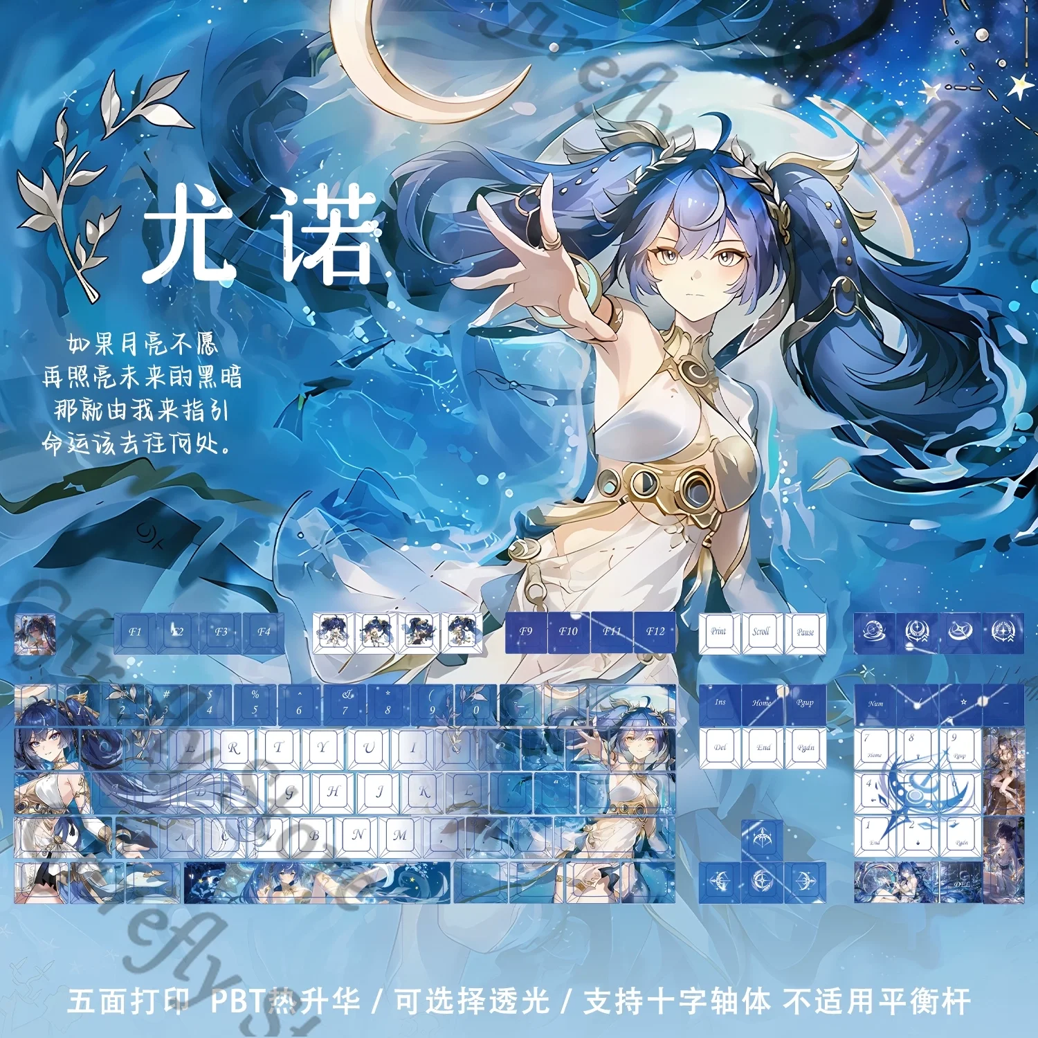 

Wuthering Waves Iuno Theme Keycap Anime Cosplay Universal Light-transmitting Side-engraved Keycaps Computer Ornaments Set