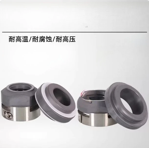 Mechanical seal fittings MF/NF-30/35/40/45/50/55/60 tetrafluoroethylene crystal granule chemical pump