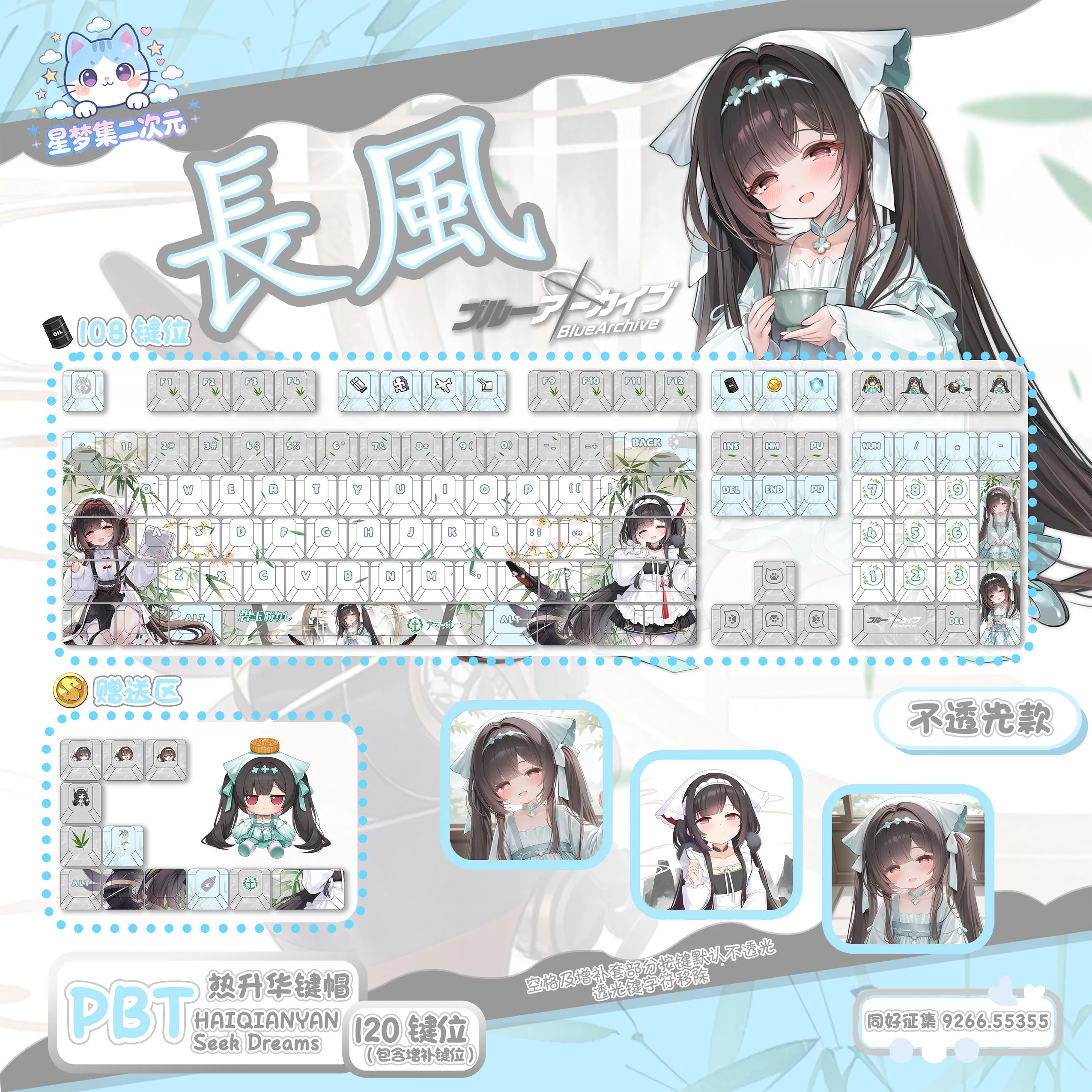120 Keys Azur Lane Keycaps Ch'ang Feng Theme Keycap  PBT DYE-Sub Cherry Profile for Made68 Mad68 Wooting 60