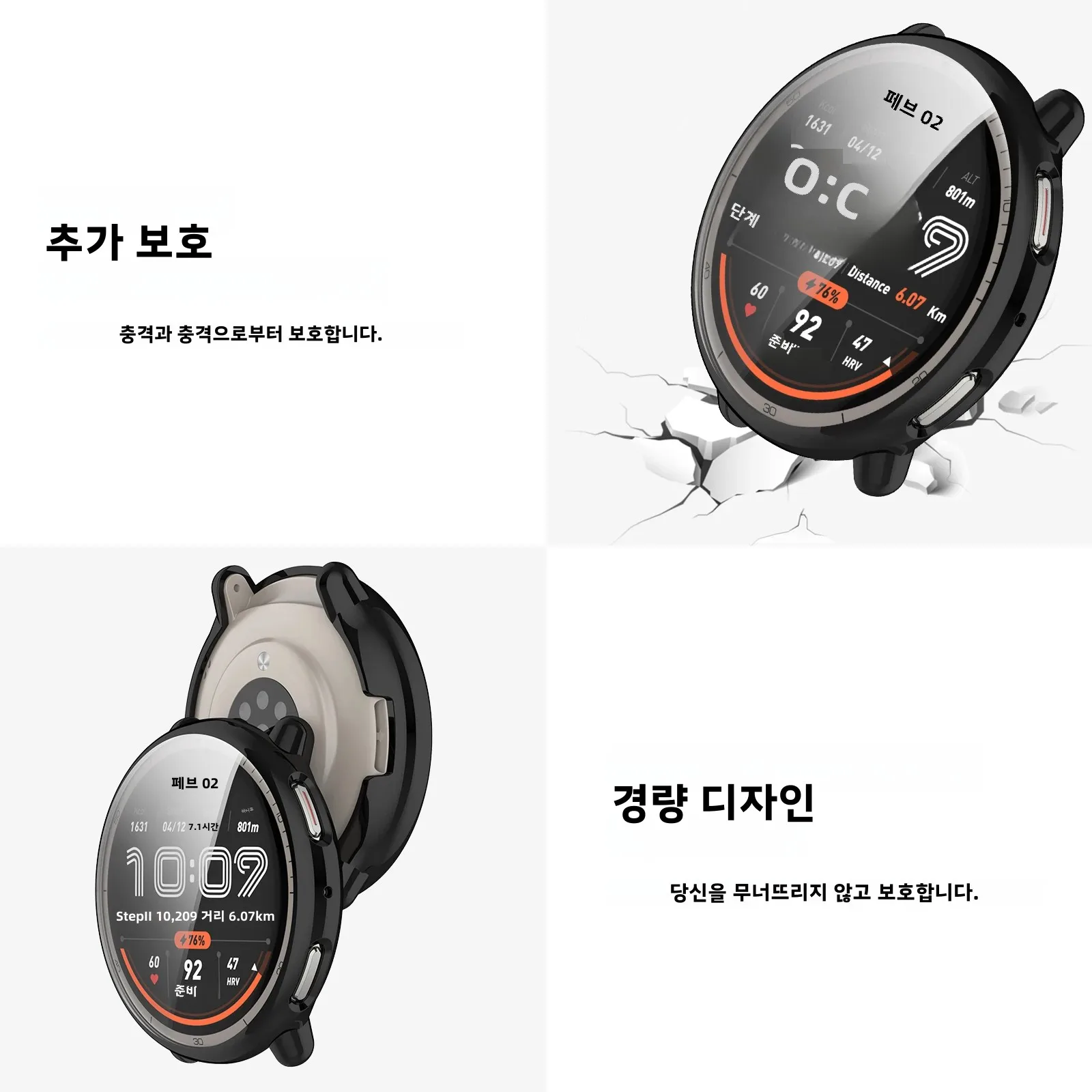 Amazfit Active 2 화면 보호기 케이스용 케이스 Active2 액세서리용 소프트... - 1