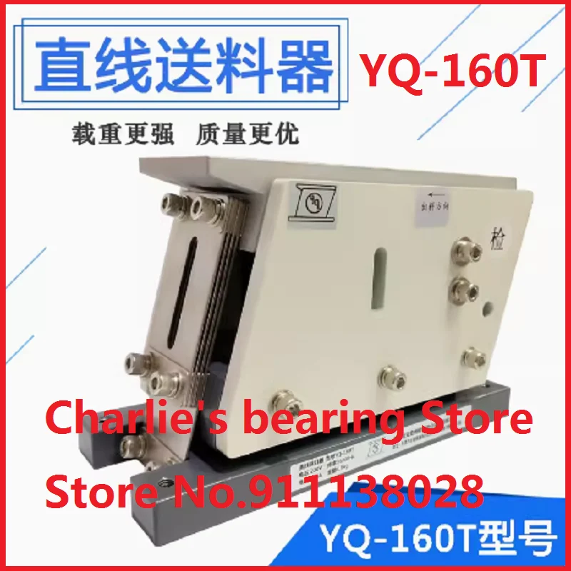 YQ-160T linear feeder electromagnetic base direct vibration controller automatic feeder vibration plate feeder