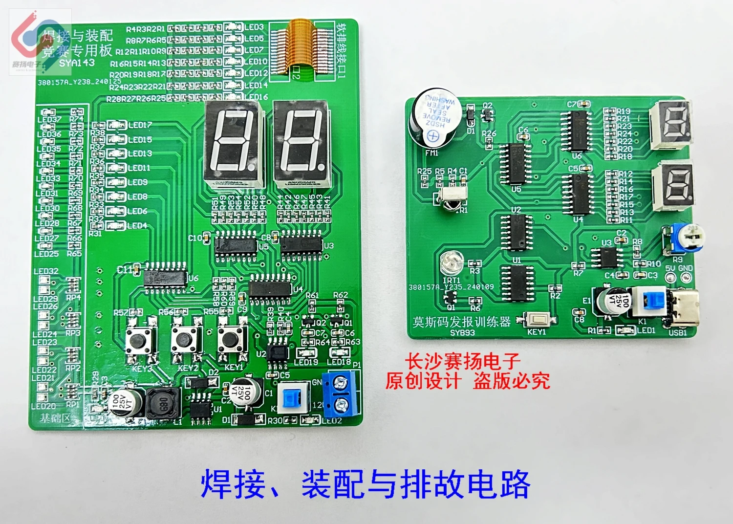 Electronic Product Design and Application/Morse Code Transmission Trainer+Bath Dominator Control System SYA143