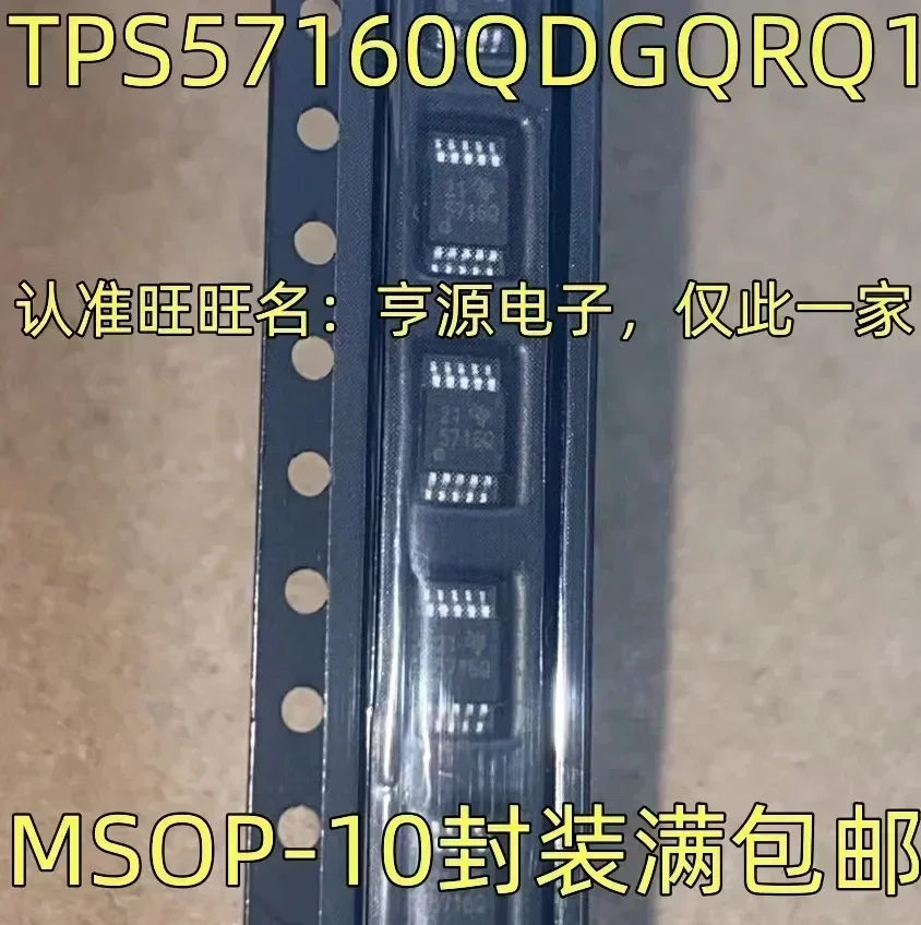 1-10PCS TPS57160QDGQRQ1 5716Q MSOP-10