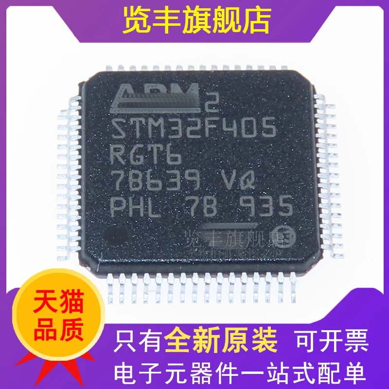 STM32F405RGT6 LQFP-64 ARM Cortex-M4 32-bit microcontroller microcontroller