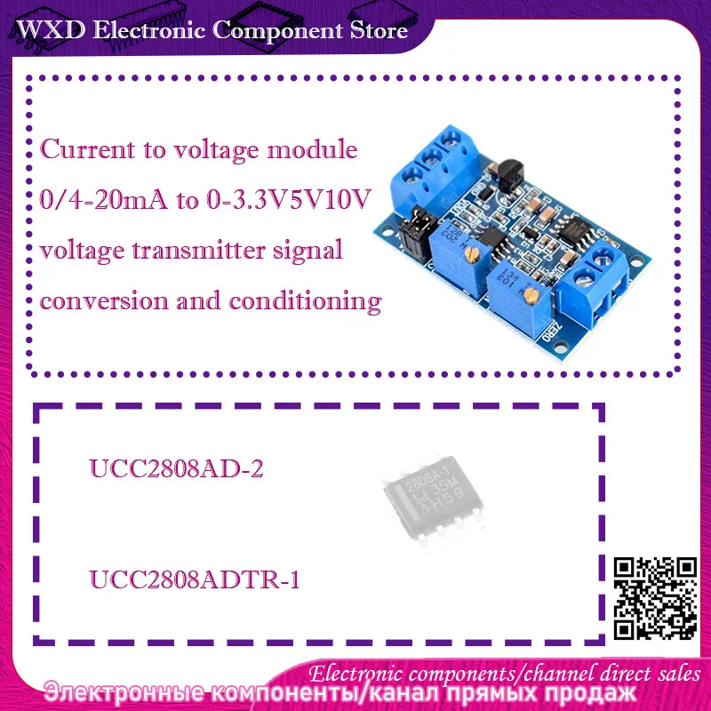 

UCC2808A-2 UCC2808 2808-2 UCC2808AD-2 ADTR-1 2808A-1 Current to voltage module 0/4-20MA to 0-3.3V5V10V voltage transmitter