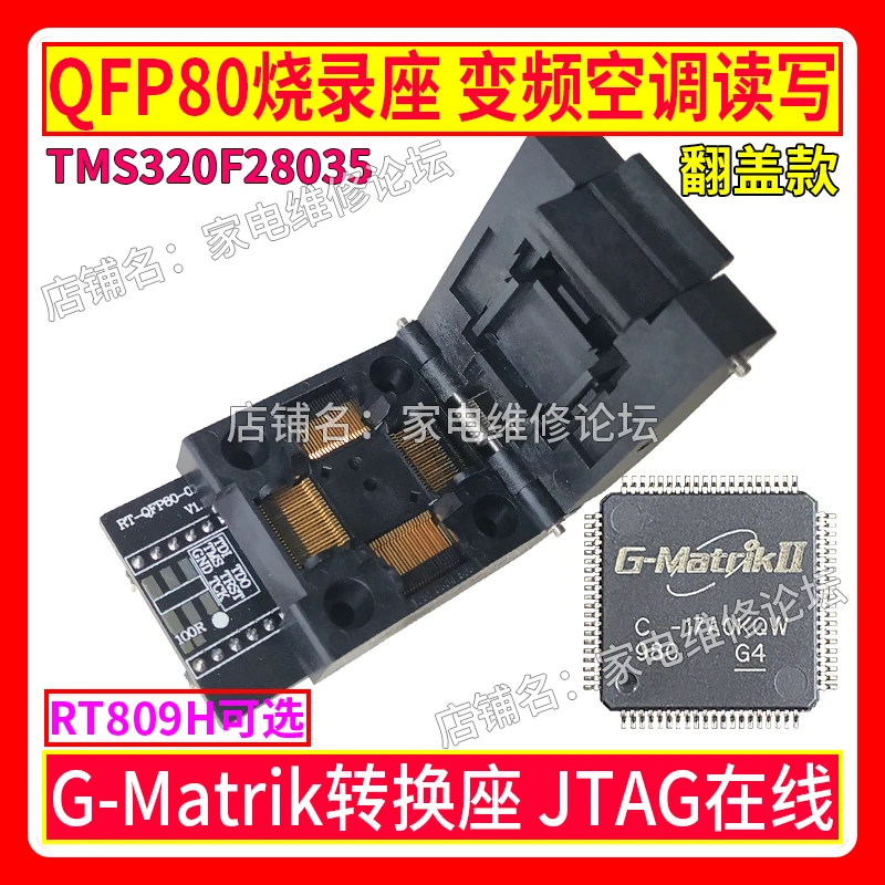 QFP80 Programming Base Variable Frequency Air Conditioner MCU Offline and Online Reading and Writing G-Matrik 28035 MDY08 02