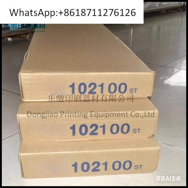 1PCS Printing press accessories, ink bucket film, ink-based film, ink bucket film, printing press consumables