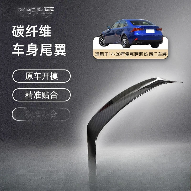 Suitable for 14-20 dry carbon fiber car modification four-door car with rear wing