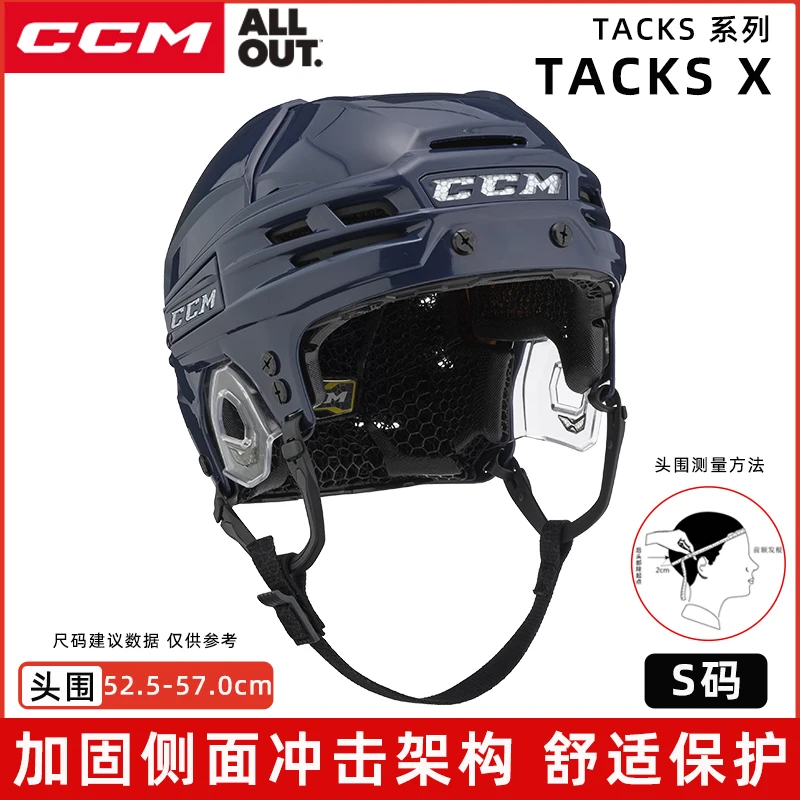 CCM Tacks X Ice Puck Helmet Skating Hockey Training Competition Adult Professional Helmet Defense