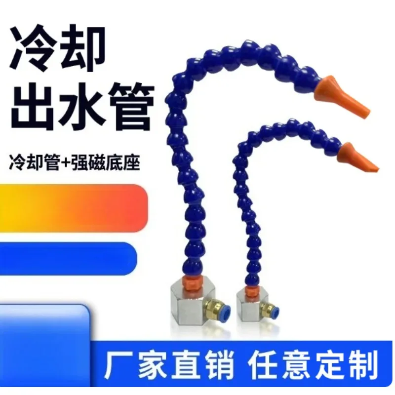 Magnetic Base Adjustable Bamboo Joint Air Blow Nozzle CNC Machine Tool Plastic Cooling Water Tube
