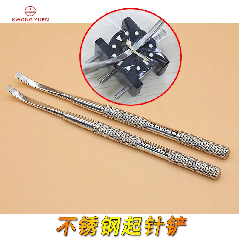 KWONG YUEN Watch Repairing Tool Watch-taking Tool Stainless Steel Needle-taking Shovel Watch-taking Device Needle-taking pliers