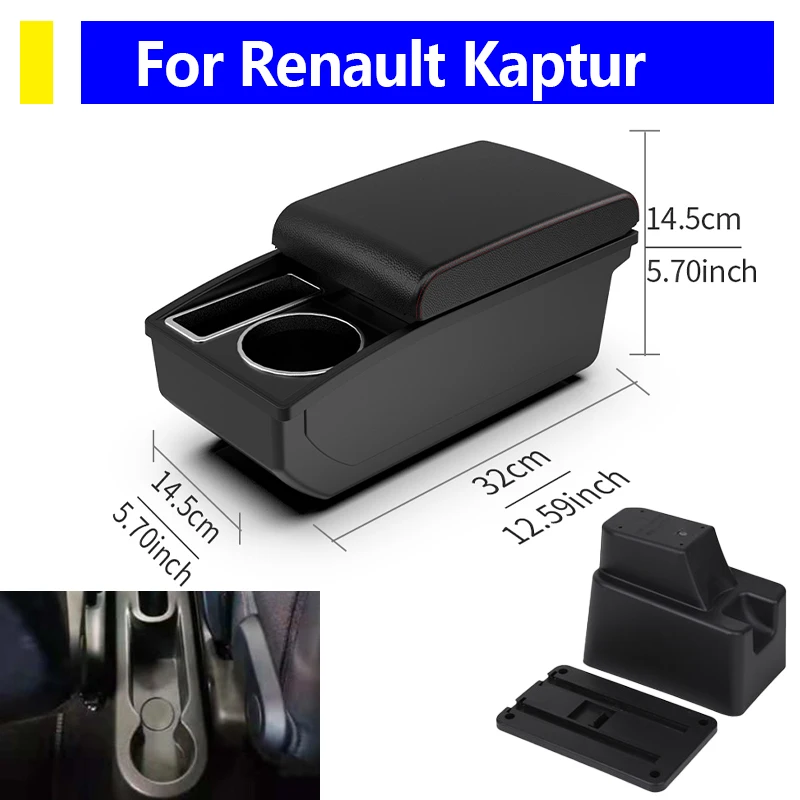 

Для Renault Kaptur автомобильные аксессуары для салона, ящик для хранения центральной консоли с подстаканником, подлокотник из искусственной кожи, простой в установке