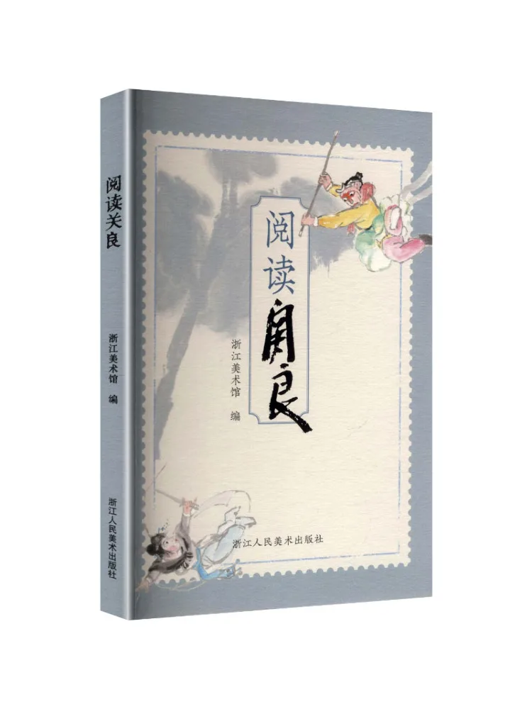 Book-Winshare Reading Guan Liang