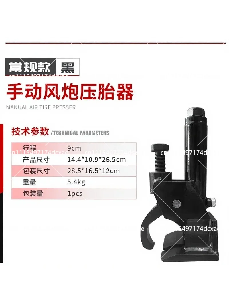Pneumatic Tire Stripping Tool Portable Tyre Disassembly Machine For Forklift Truck Repair Workshop Equipment