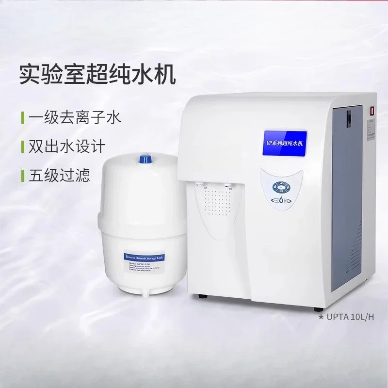 Ultra-pure  UPTCRO   machine distilled water machine, laboratory pure instrument deionized water equipmen