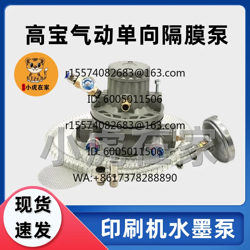 Pneumatic one-way diaphragm  Ink  Ink printing machine  KBA ink glue Carton mechanical parts