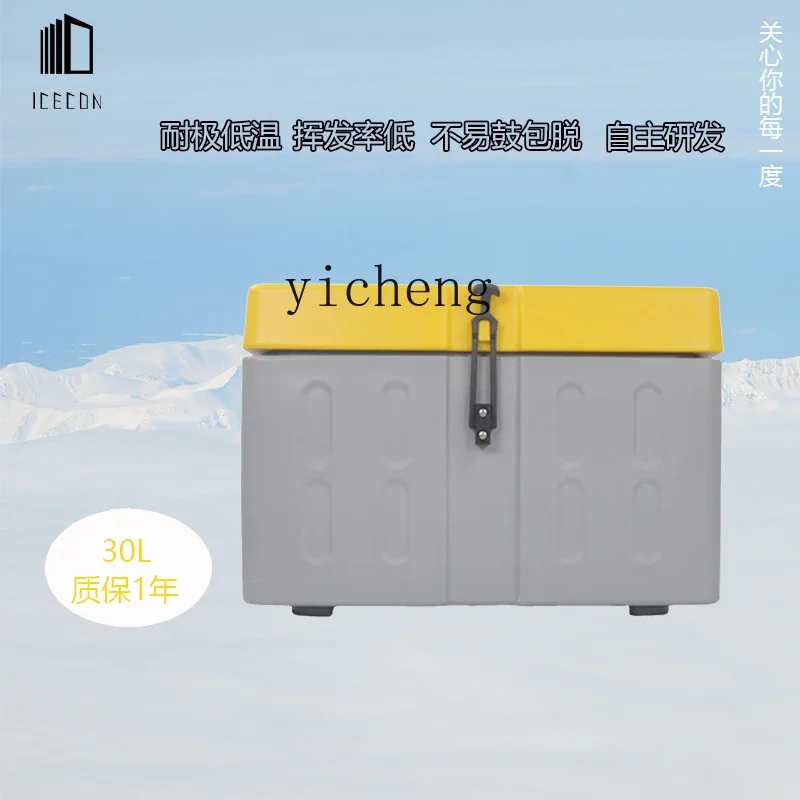 HYCZYA Ultra-Low Temperature Small Capacity Dry Ice Delivery Box Vaccine Transport Refrigerated Box