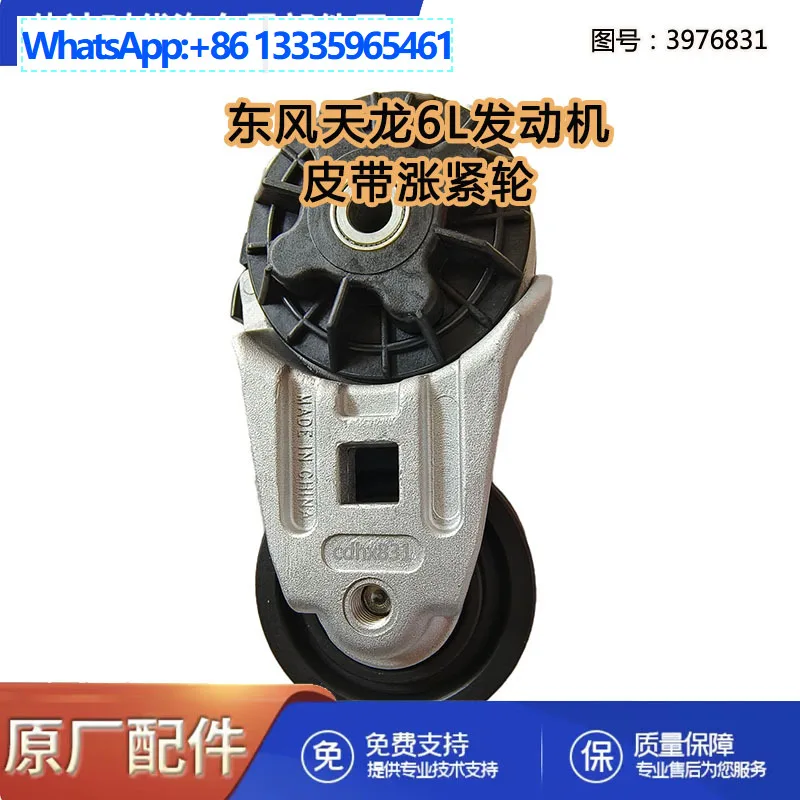 3976831 Dongfeng Ti…