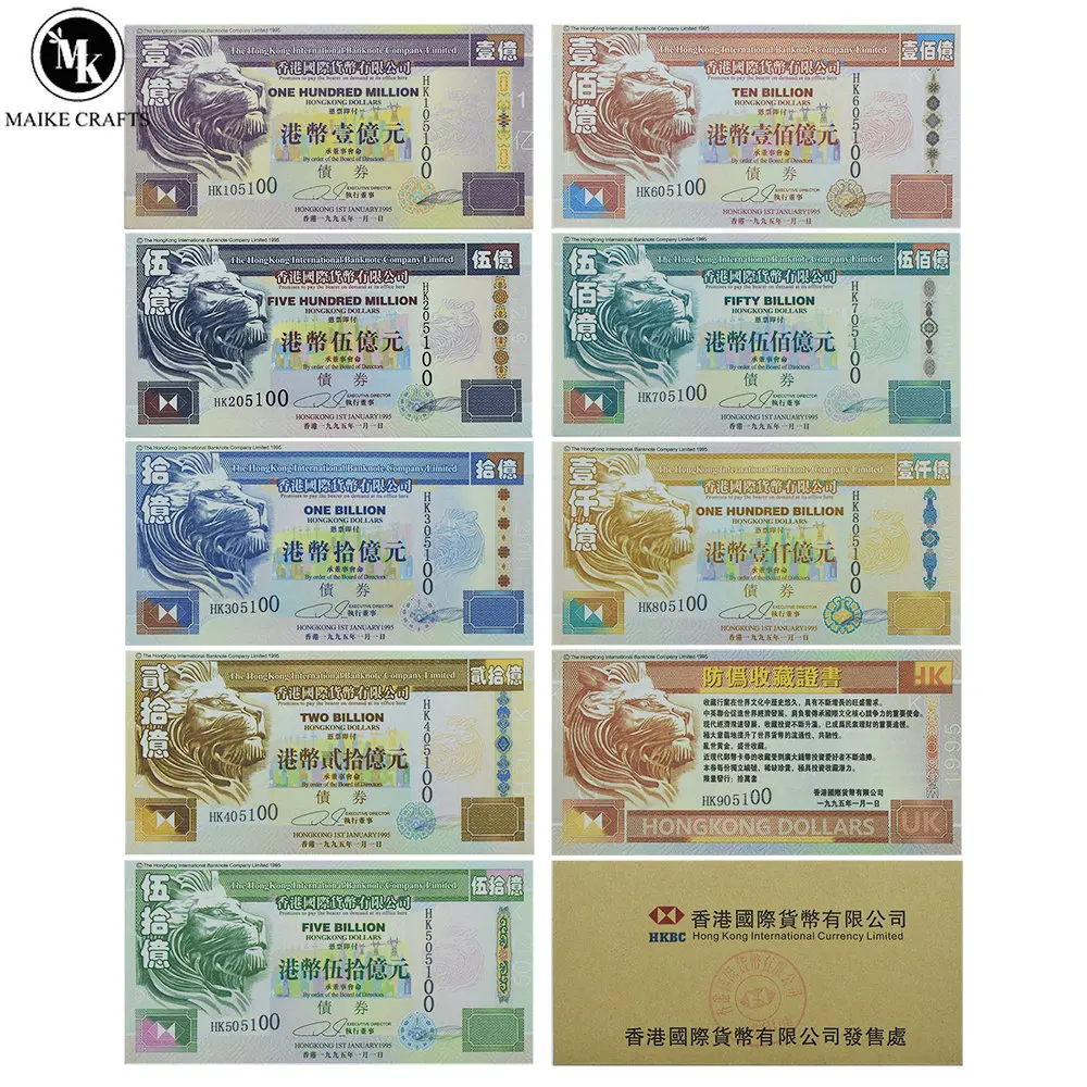 

9pcs / Set 1995 Lion Hong Kong Dollars Paper Money Hong Kong Serial Number Banknotes with Envelope Set Collection Holiday Gifts