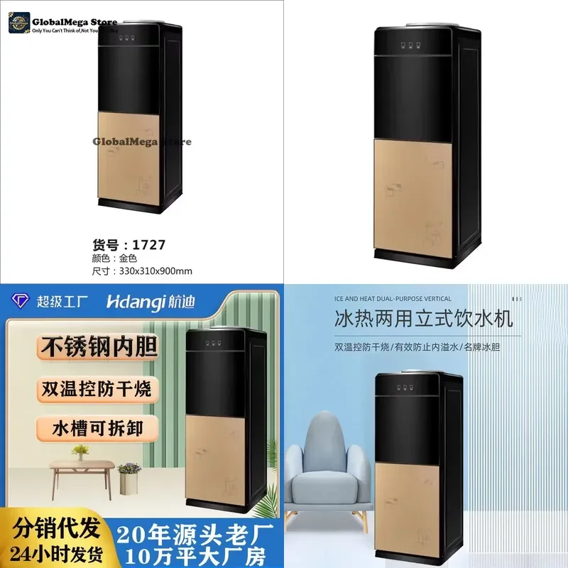 Water Dispenser Heating and Cooling Type School Dormitory Water Boiler Group Purchase Gift All-in-One Machine