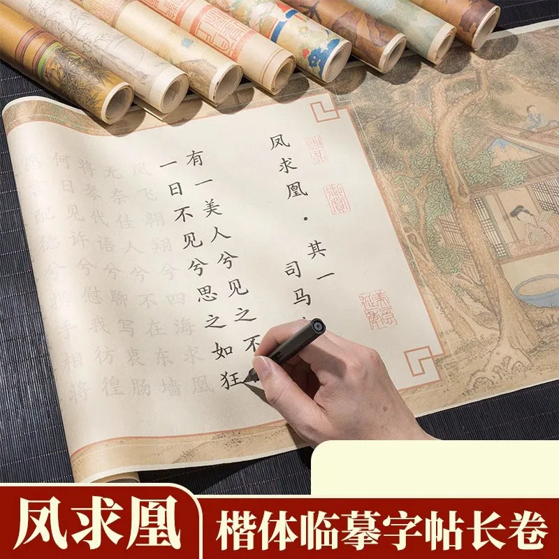 

Different Kinds of Font Phoenix Seeking a Mate Miao Hong Soft Brush Copybook Handwritten Beginner Calligraphy Copy Book