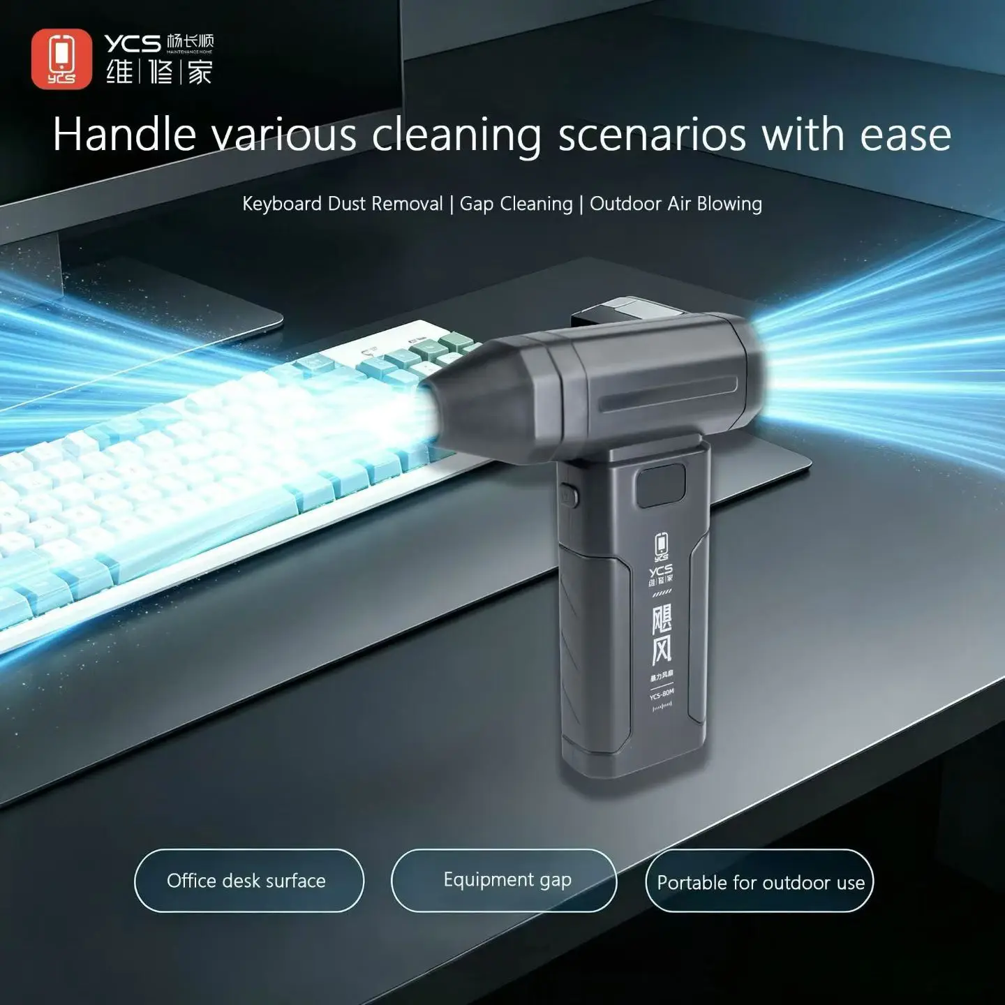 YCS-80M Portable Electric Air Blower 5 Speed Brushless Fan Type C Rechargeable Dust Cleaner for Keyboards Computers and Crevices