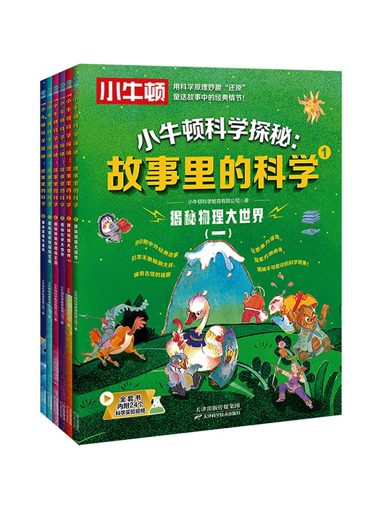 

Book-Winshare Little Newton's Scientific Quest Science in Stories 1 6