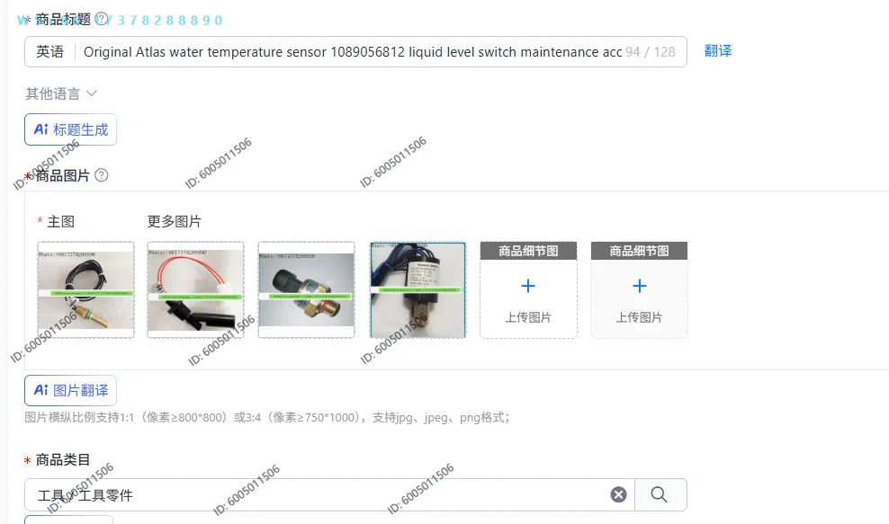 Original Atlas water temperature sensor 1089056812 liquid level switch maintenance accessories