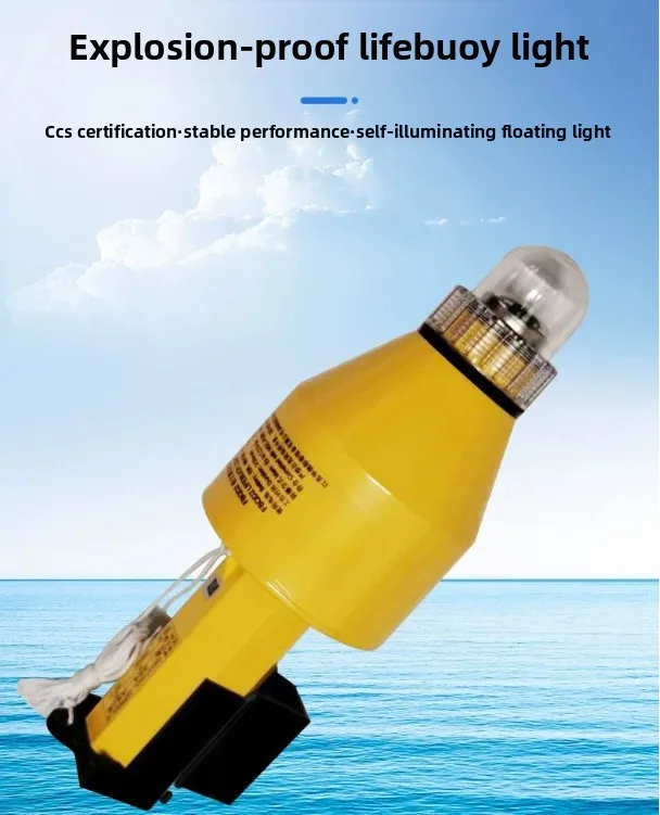 Marine lifebuoy self-igniting floating light, explosion-proof lifebuoy light FBQD2 intrinsically safe CCS/EC ship inspection