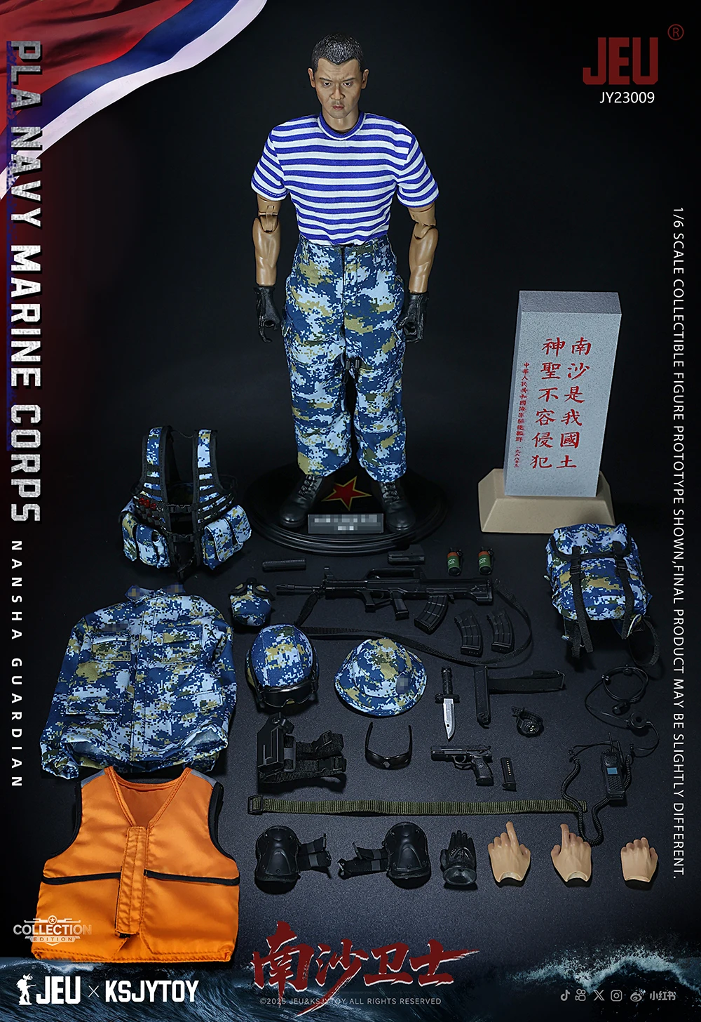 ViiKONDO JY23009 figura de acción a escala 1/6, modelo China PLA, Cuerpo de Marines de la Marina, guardián Nansha, soldado de juguete de 12 pulgadas, conjunto completo de hombres del ejército