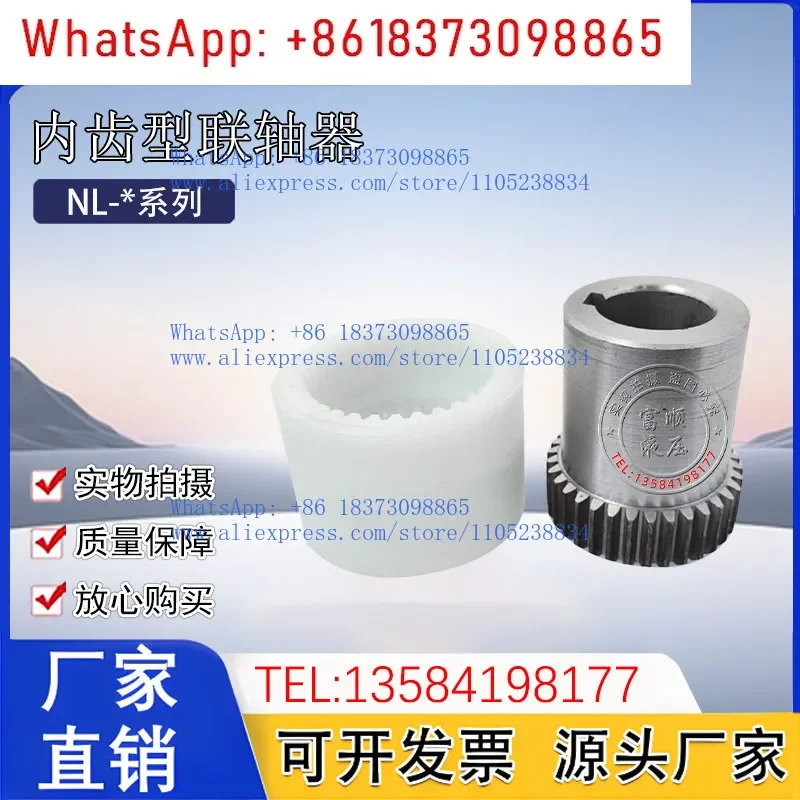 Nylon Inner Tooth Coupling Coupling NL-1/2/3/4/5 Oil Pump Motor