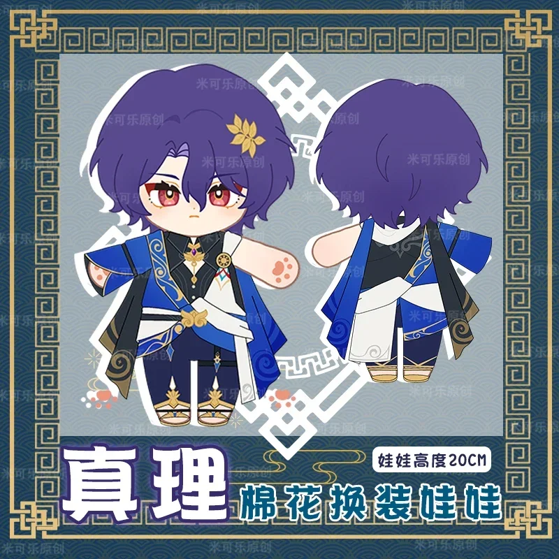 20cm Game Honkai: Star Rail Dr. Ratio Plush Doll Stuffed Toy Anime Plushies Dress-up Clothes Puppet Birthday Xmas Gifts Cute Toy