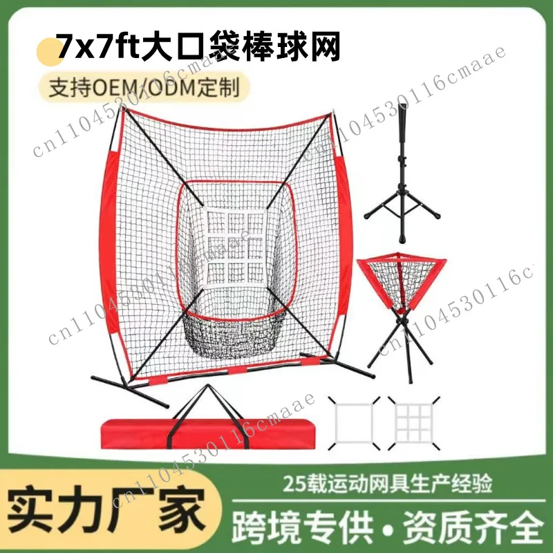 Spot 7 * 7 Portable Baseball Net Pitching Practice Net Indoor and Outdoor Baseball Softball Throwing Strike Net Equipment