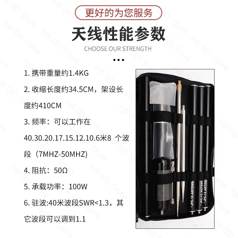 Portable Shortwave Antenna GP for Balcony Field Operation PAC-12