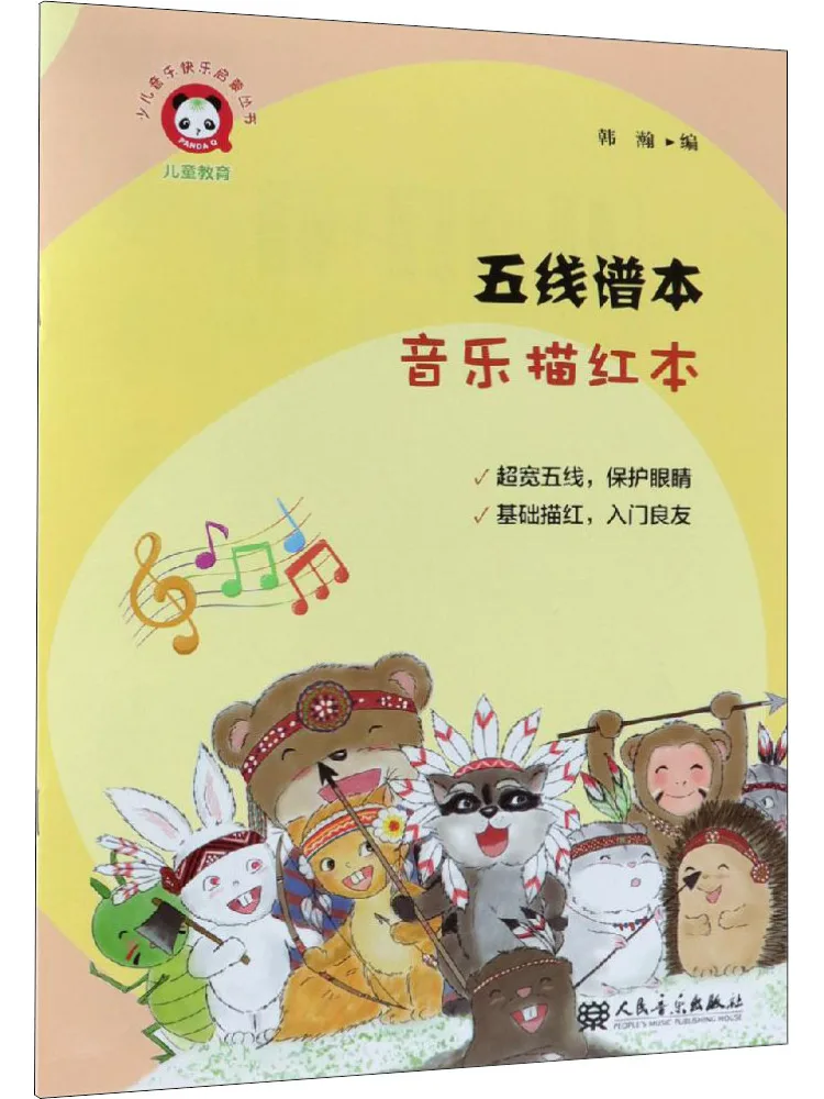 

Книга-Winshare Music Staff Book Музыкальная книга