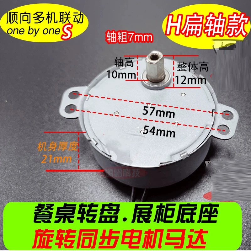 Automatic dining table turntable motor display cabinet rotating synchronous motor claw pole permanent magnet flat shaft hole