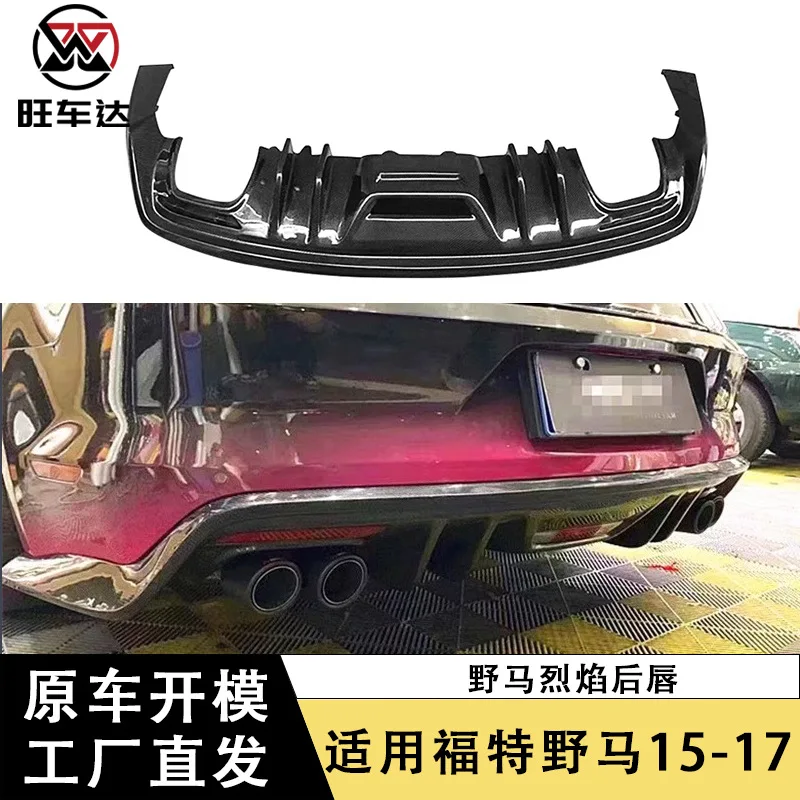 

Apply15-17 Ford Mustang Carbon Fiber Flame Rear Lip Surrounding Spoiler Retrofit Accessories