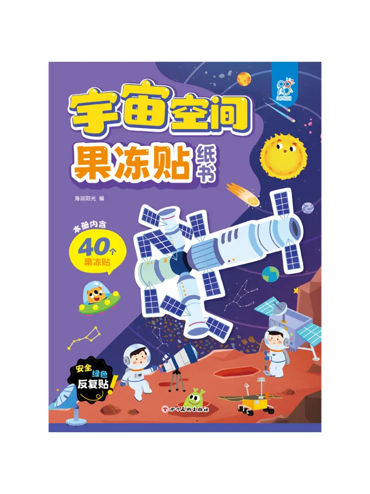 Book-Winshare Space Jelly Sticker Book