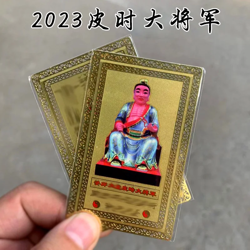 5P# 2023 NEW Geomantic master exorcise evil spirit Bring good luck money Bless safe health TAI SUI gold Card all-powerful Amulet