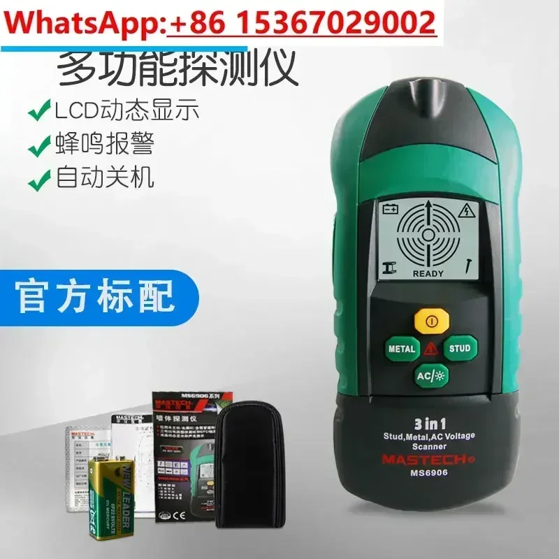 Multifunctional detector voltage+metal detection+wood detection material positioning