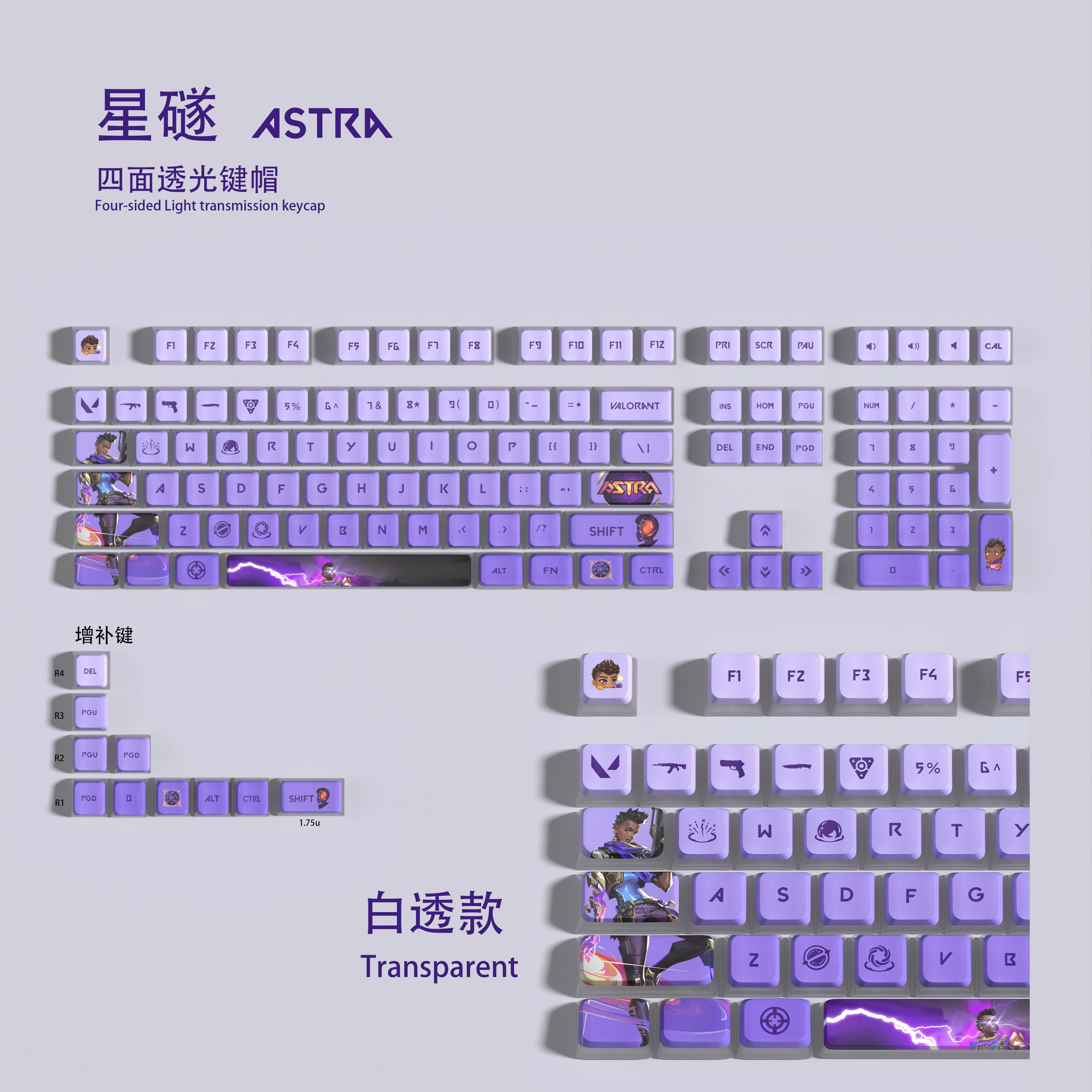 

Astra keycaps Vlaorant keycaps 119 keys full set ASA Profile PBT dye sub keycaps Pdding keycaps Light Translucent support