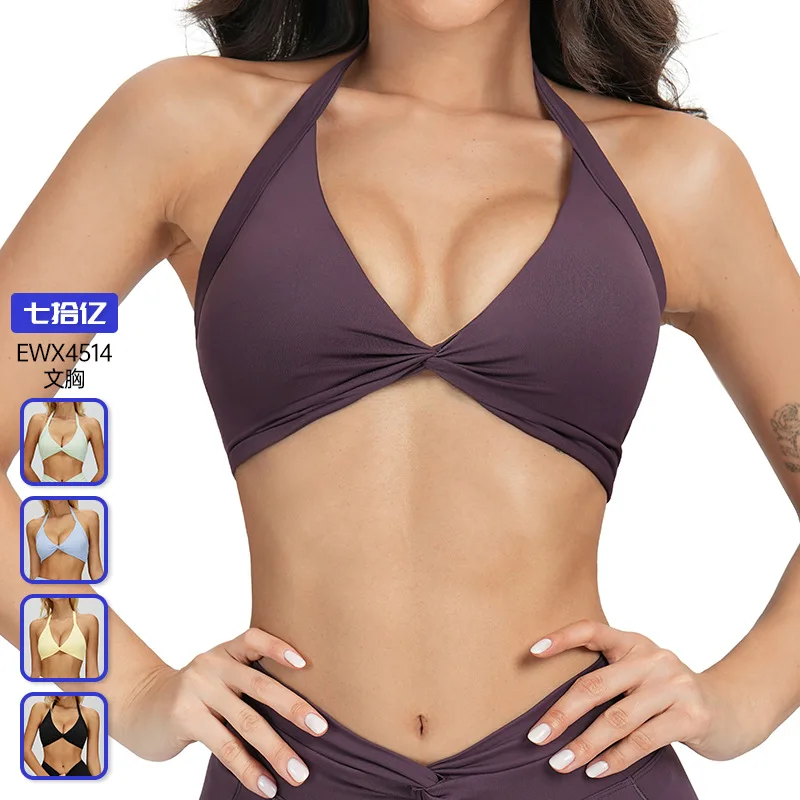 حمالة صدر لليوجا عارية معانقة الجسم، ظهر أنيق وجميل، حمالة صدر رياضية ضيقة وعصرية، ملابس داخلية للجري واللياقة البدنية 4514