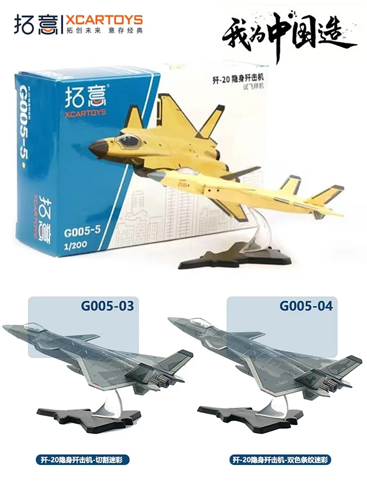 XCARTOYS 1:64 G5-05 J-20 Stealth Fighter (test Flight Prototype) Car Alloy Toys Motor Vehicle Diecast Metal Model for Children