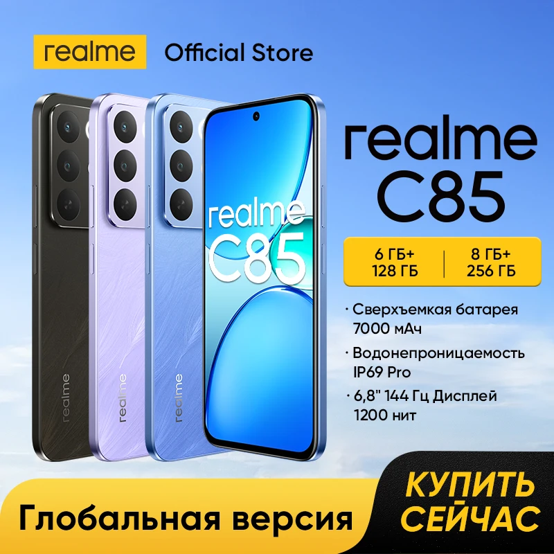 Смартфон realme C85 4G с NFC, чипсетом Snapdragon 685, камерой 50 МП, батареей 7000 мАч, зарядкой 45 Вт, 6,8-дюймовым дисплеем 144 Гц 1200 нит, защитой IP69