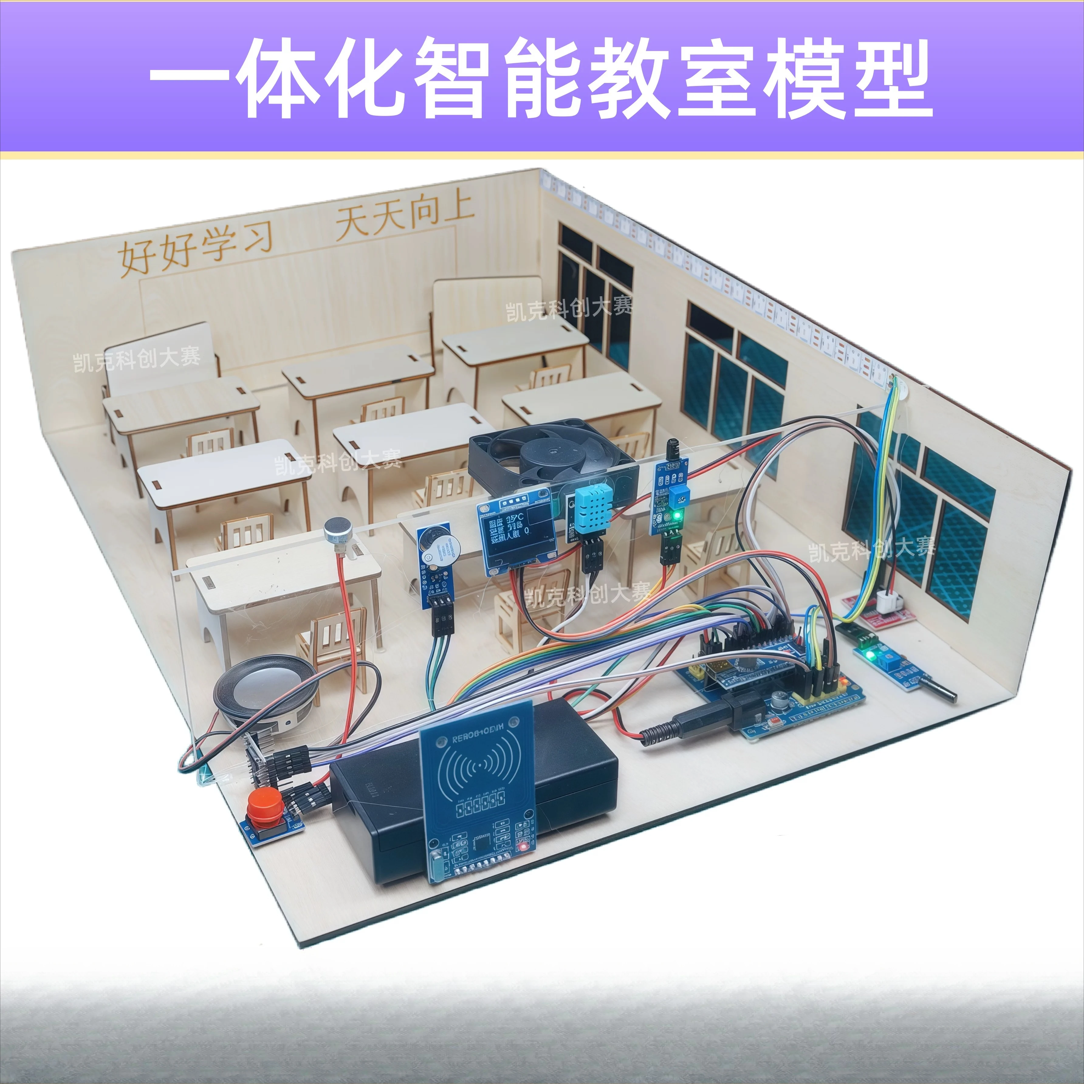 Intelligent Classroom Science and Technology Innovation Competition Works Innovation Competition Student Science Experiment