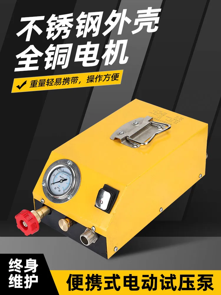 Charging small electric pressure test pump floor heating high voltage plug-in PPR tap water pipe press stress testing