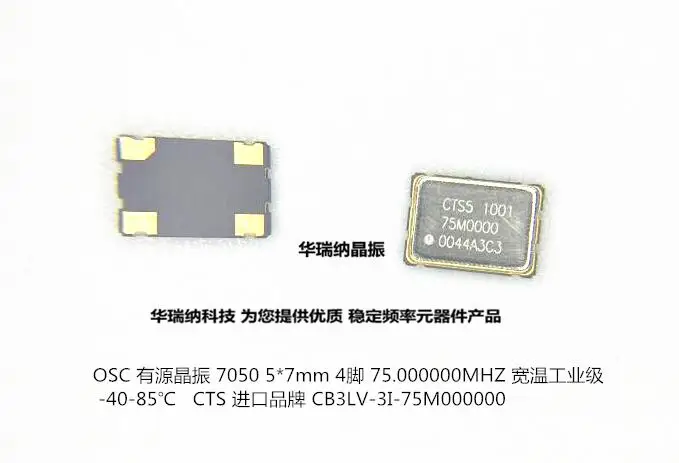20-pcs-lote-5-7-75m-75mhz-75000mhz-osc-cts-7050-5070-33v-chips-eletronicos-novos